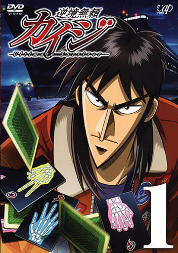 Gyakkyou Burai Kaiji Ultimate Survivor Sub Eng Excellent